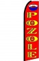 Feather Banner Flag 11.5' Pozole